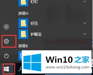 win10防火墙在哪里设置的详细解决门径