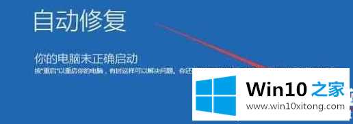 Win10系统VGA模式怎么进的详尽操作技巧