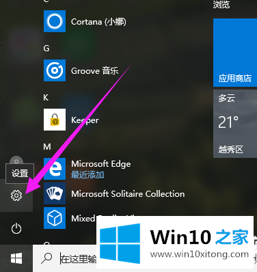 Win10系统恢复出厂设置的具体处理措施