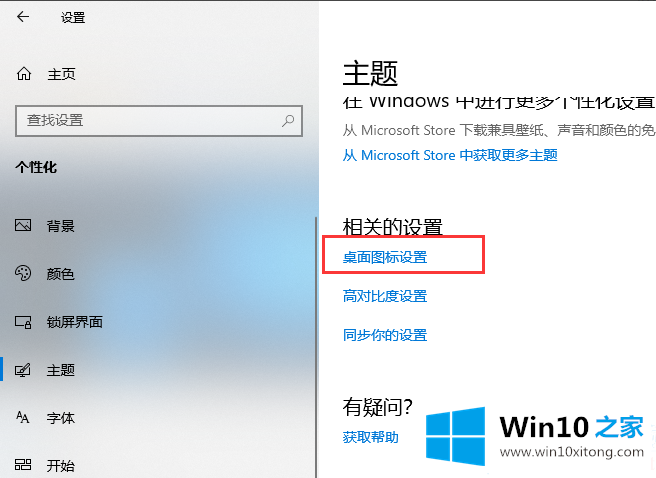 win10系统我的具体解决门径