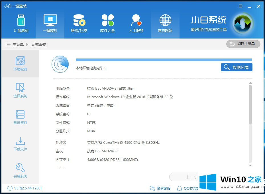 win10系统图解的完全处理手法