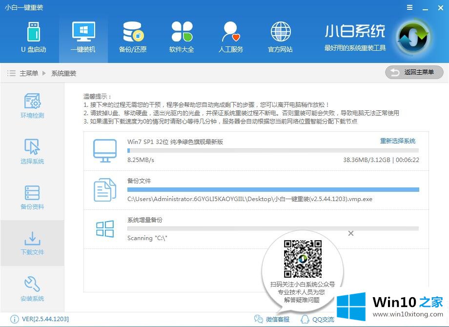 win10系统图解的完全处理手法