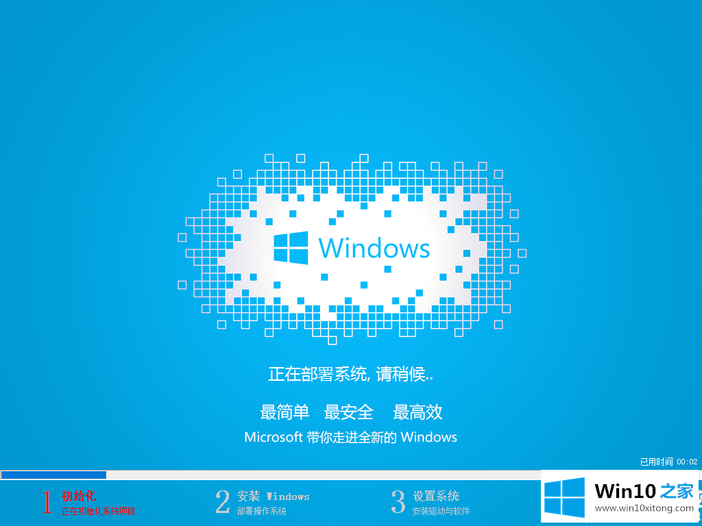 win10系统图解的完全处理手法