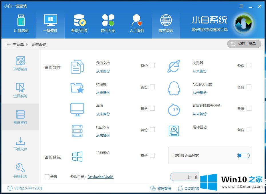 win10系统图解的完全处理手法