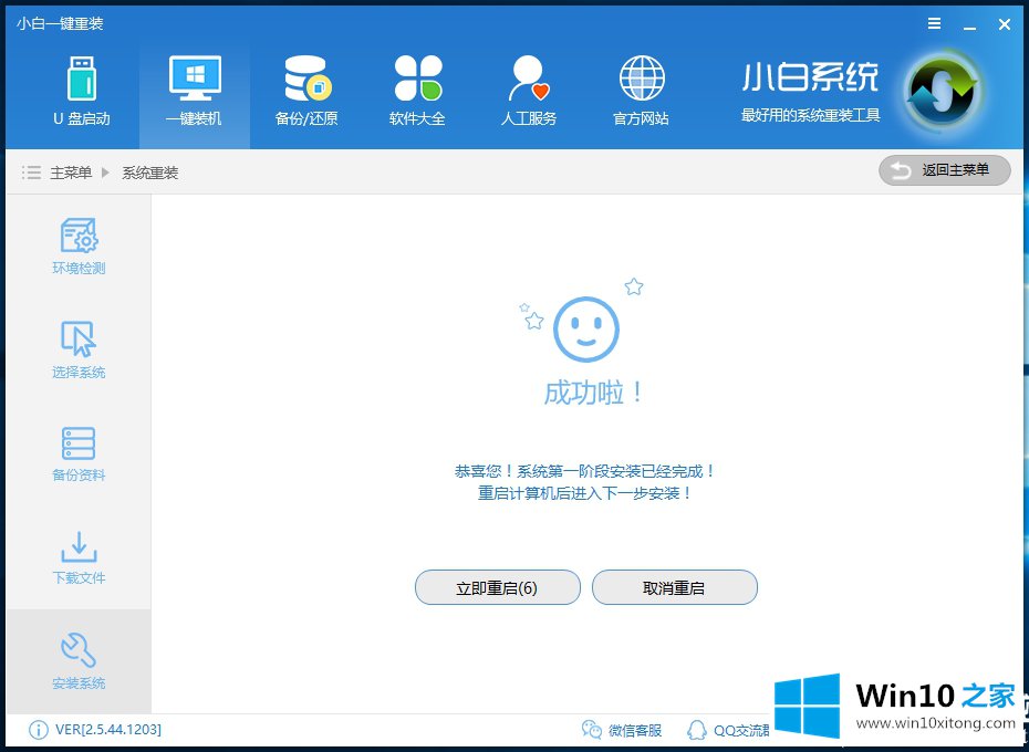 win10系统图解的完全处理手法