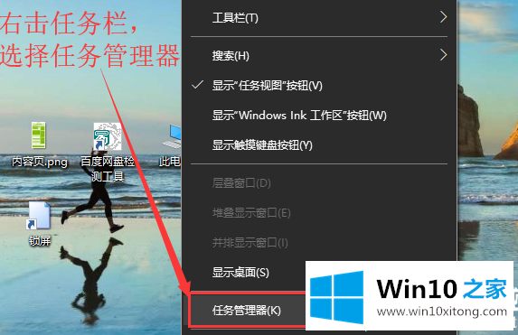 Win10系统桌面任务栏无响应图解的处理方式