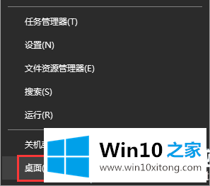 Win10系统如何快速返回桌面的详细解决方式