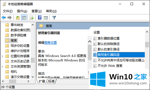 Win10电脑如何删除设置提示的具体操作法子