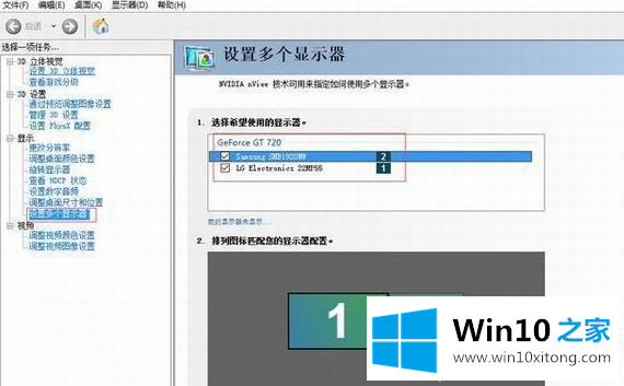 win10如何设置双屏幕操作的详尽操作手段