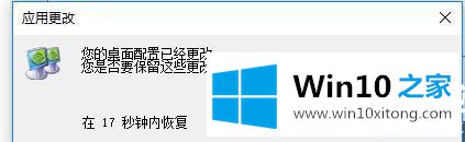 win10如何设置双屏幕操作的详尽操作手段