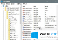 关于教您win10壁纸被压缩的详尽处理手段