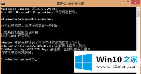 Win10蓝屏错误代码critical图解的修复法子