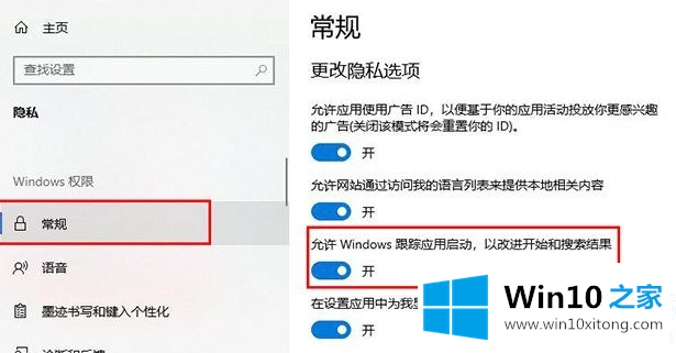 Win10运行无法保存历史记录的解决手段