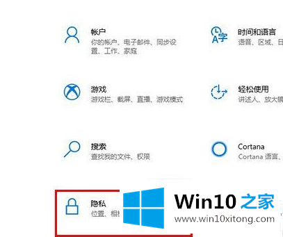 Win10运行无法保存历史记录的解决手段