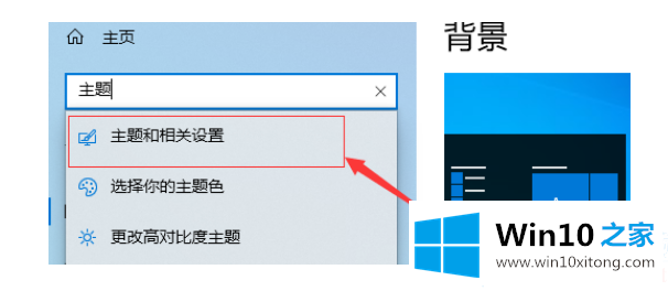 Win10系统中如何设置桌面风格的详尽处理措施