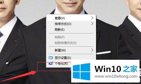 Win10系统中如何设置桌面风格的详尽处理措施