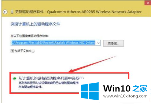 Win10无线网卡驱动异常的图文方法