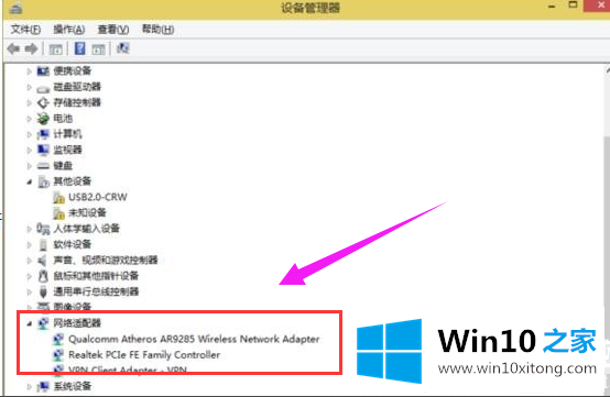 Win10无线网卡驱动异常的图文方法