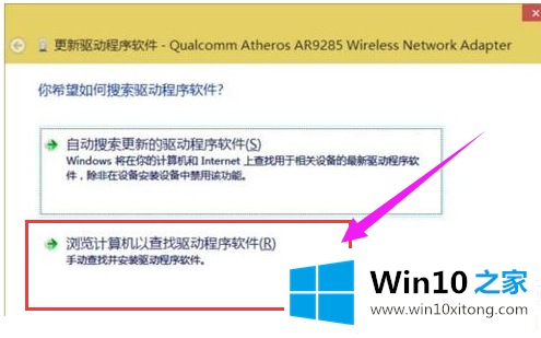 Win10无线网卡驱动异常的图文方法