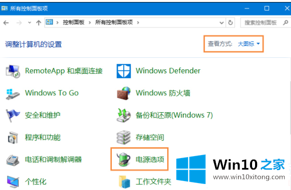 Win10唤醒不需要密码的解决办法