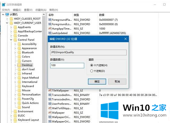 Win10壁纸模糊的详尽解决方式