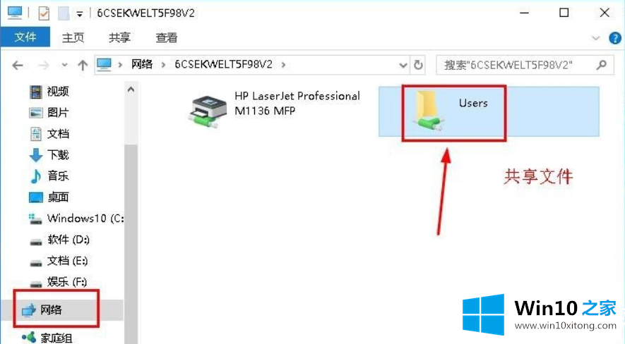 win10局域网怎么传文件的详细处理教程