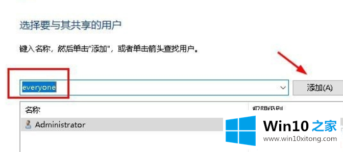 win10局域网怎么传文件的详细处理教程