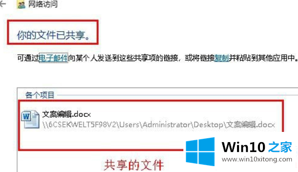 win10局域网怎么传文件的详细处理教程