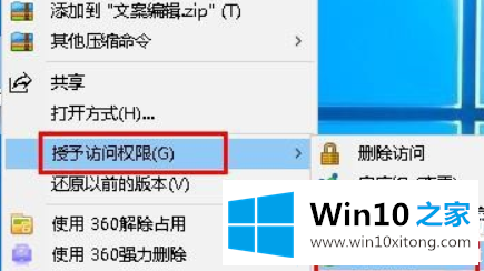 win10局域网怎么传文件的详细处理教程