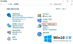 手把手教您Win10电脑时间同步出错的具体操作伎俩