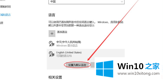 Win10如何切换成永久英文输入法的详细解决法子