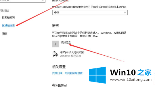 Win10如何切换成永久英文输入法的详细解决法子