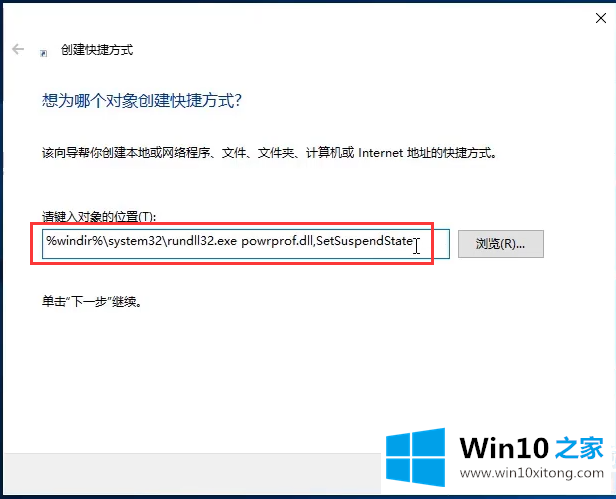 win10电脑熄屏不关机快捷键如何设置图解的方法教程