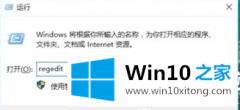 本文教你Win10开机出现Runtime的操作方法