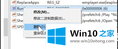 Win10开机出现Runtime的操作方法