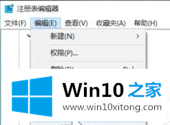 Win10开机出现Runtime的操作方法