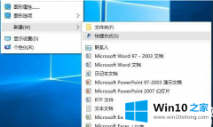 小编给您说Win10系统怎么清空剪切板的解决手法