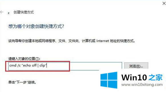 Win10系统怎么清空剪切板的解决手法