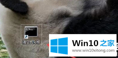 Win10系统怎么清空剪切板的解决手法