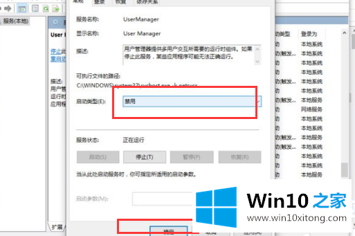 Win10开始菜单和Cortana不能用图解的详细处理手法