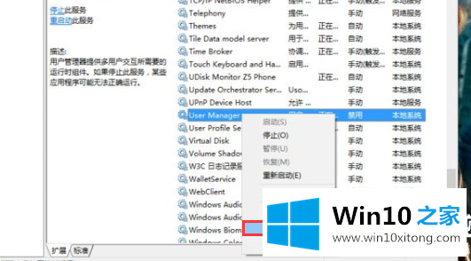 Win10开始菜单和Cortana不能用图解的详细处理手法