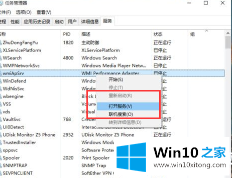 Win10开始菜单和Cortana不能用图解的详细处理手法