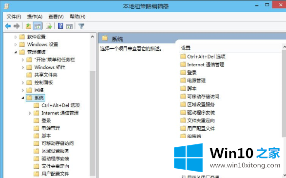 Win10注册表锁定的详尽处理法子