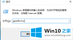 手把手处理win10被禁止安装一切软件的具体处理对策