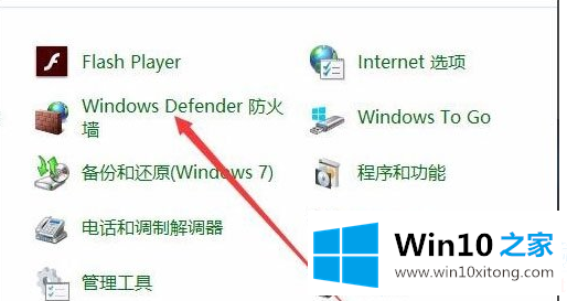 win10怎么关闭Window安全警报的操作措施