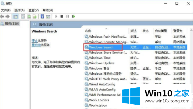 Win10系统如何禁用索引服务的具体处理门径