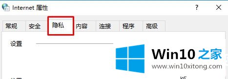 Win10如何使用cookie功能的操作措施