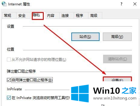 Win10如何使用cookie功能的操作措施