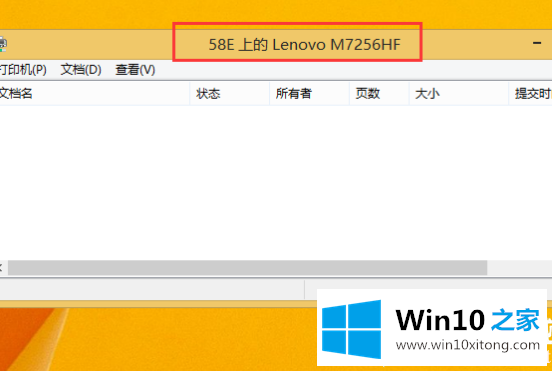 win10怎么查找共享打印机的具体操作对策