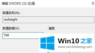 Win10系统电脑玩游戏有两条黑边图解的详细解决门径